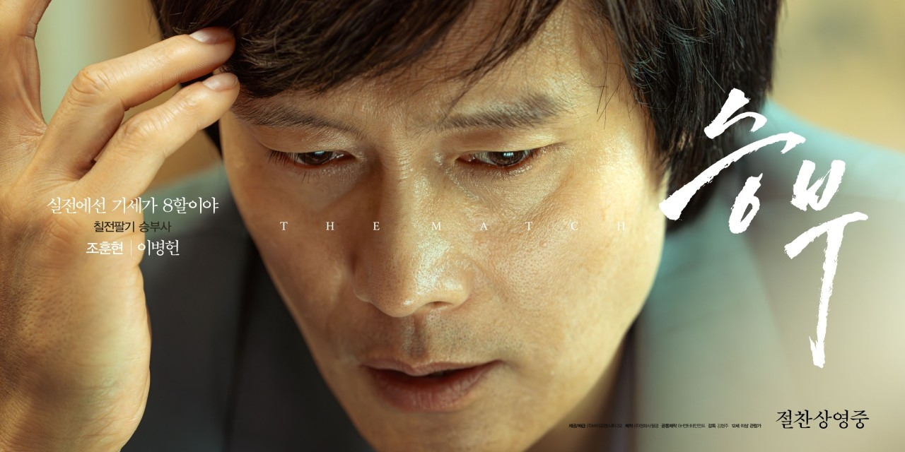 영화 승부 (4).jpg