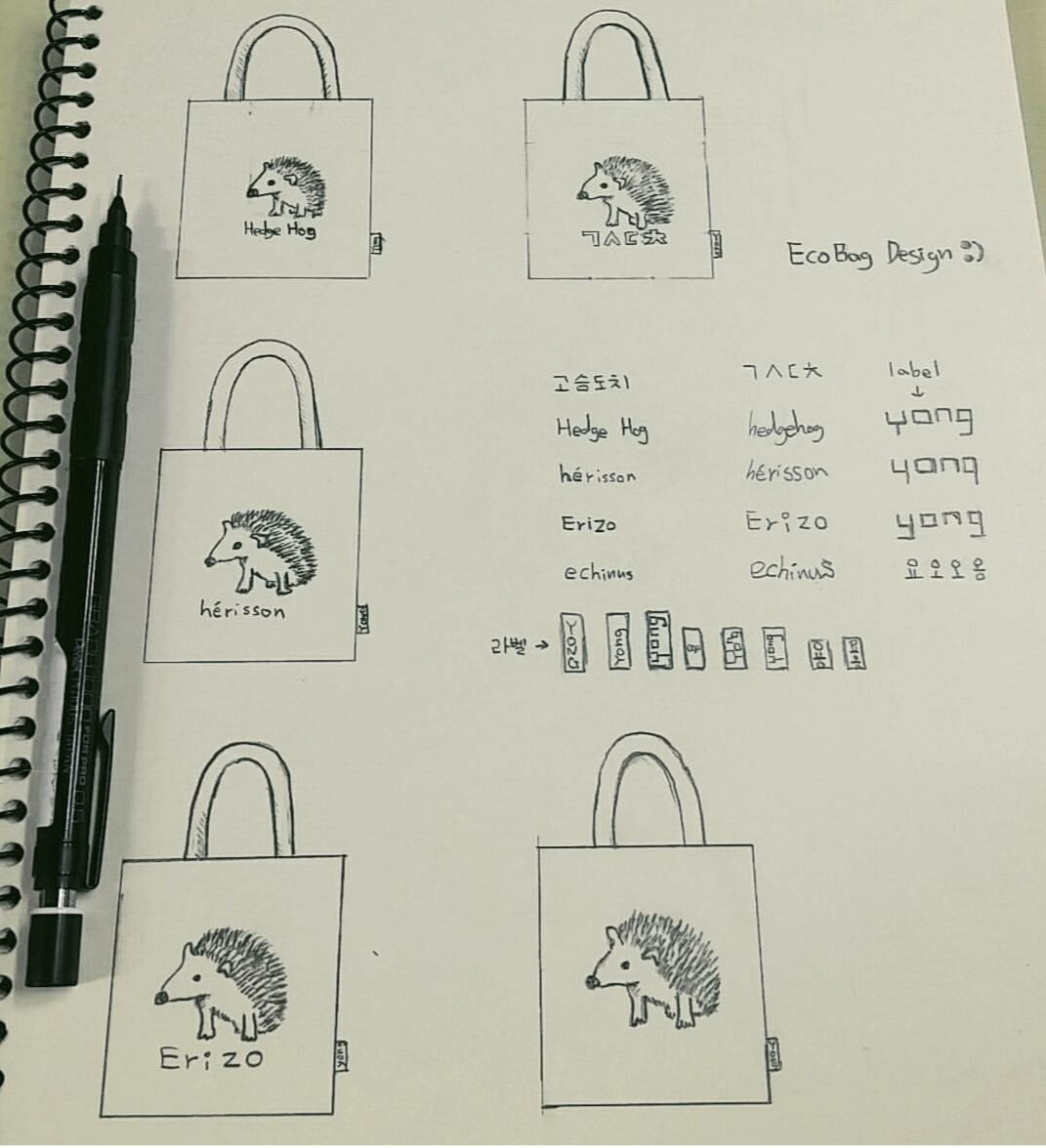 고슴도치 노트.jpg