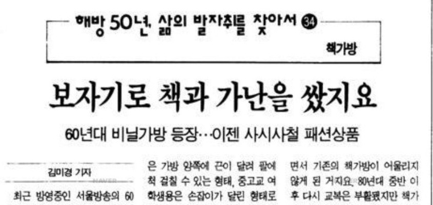 책보자기 신문.jpg