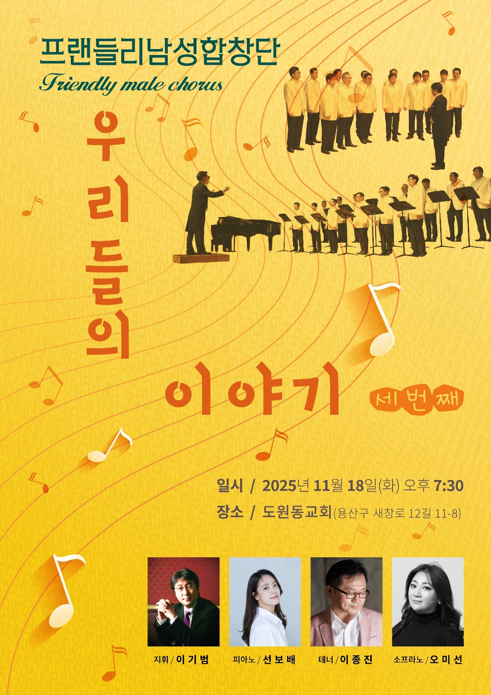 프랜들리 남성합창단 브로셔.jpg