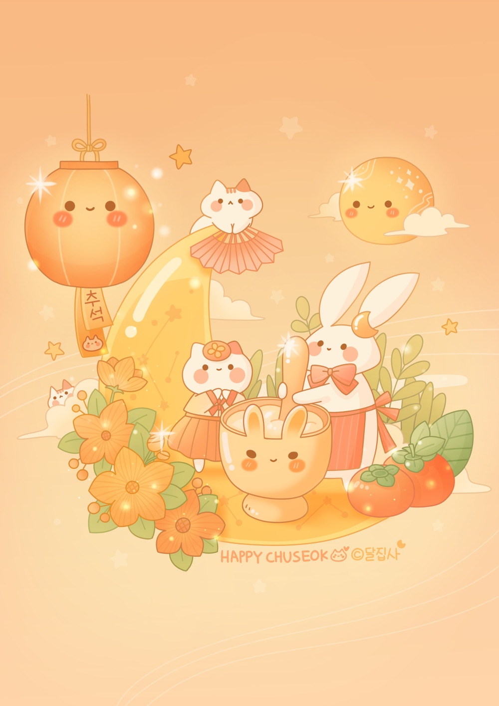 2020추석_그라폴리오_달집사.jpg