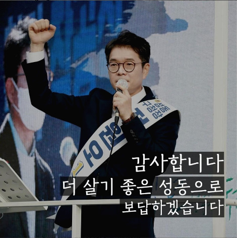 정원오 성동구청장 당선.jpg