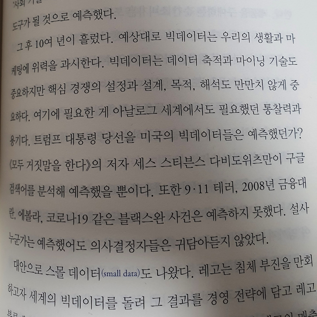 빅샷 (2).jpg
