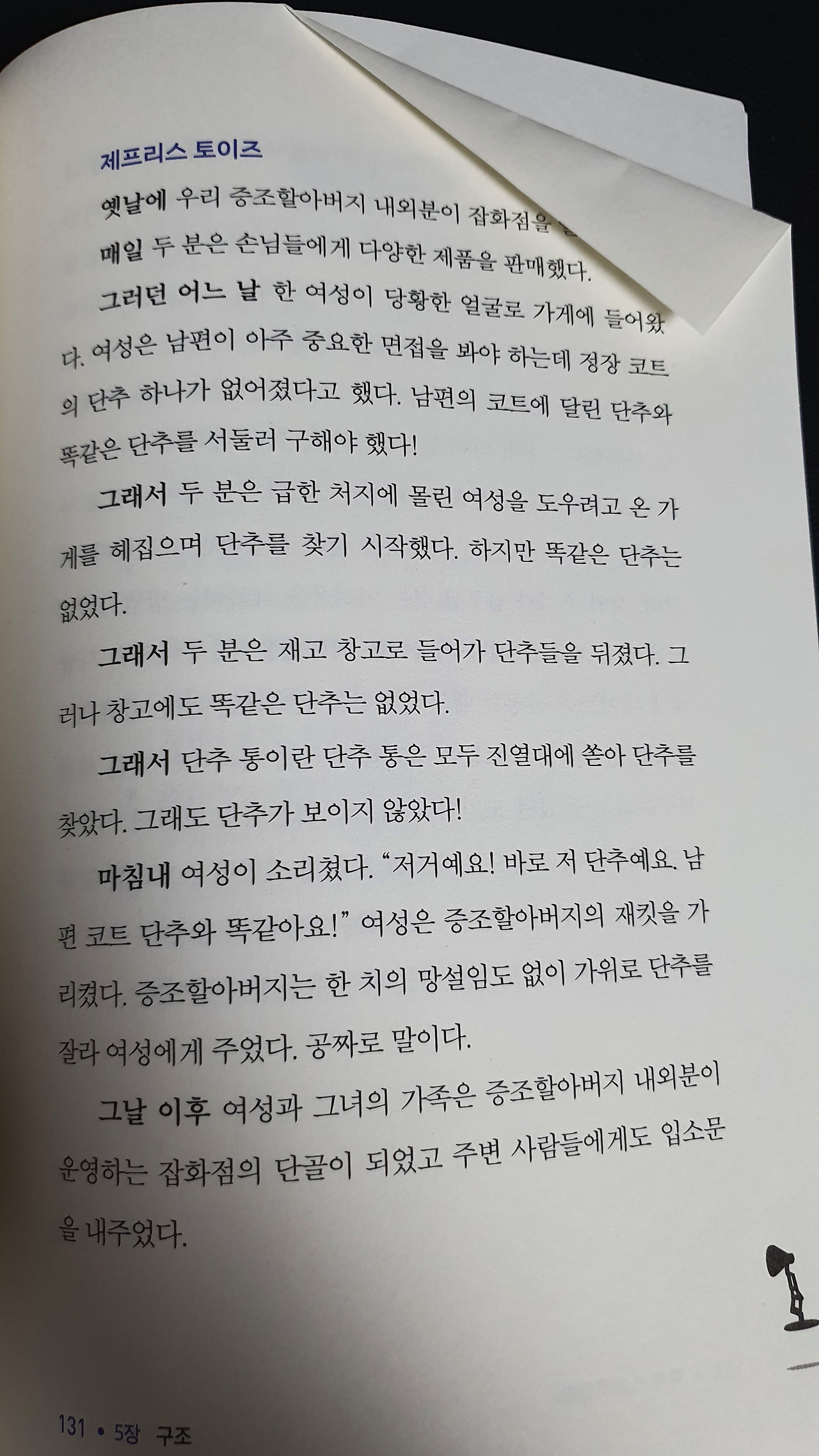 픽사스토리 (5).jpg