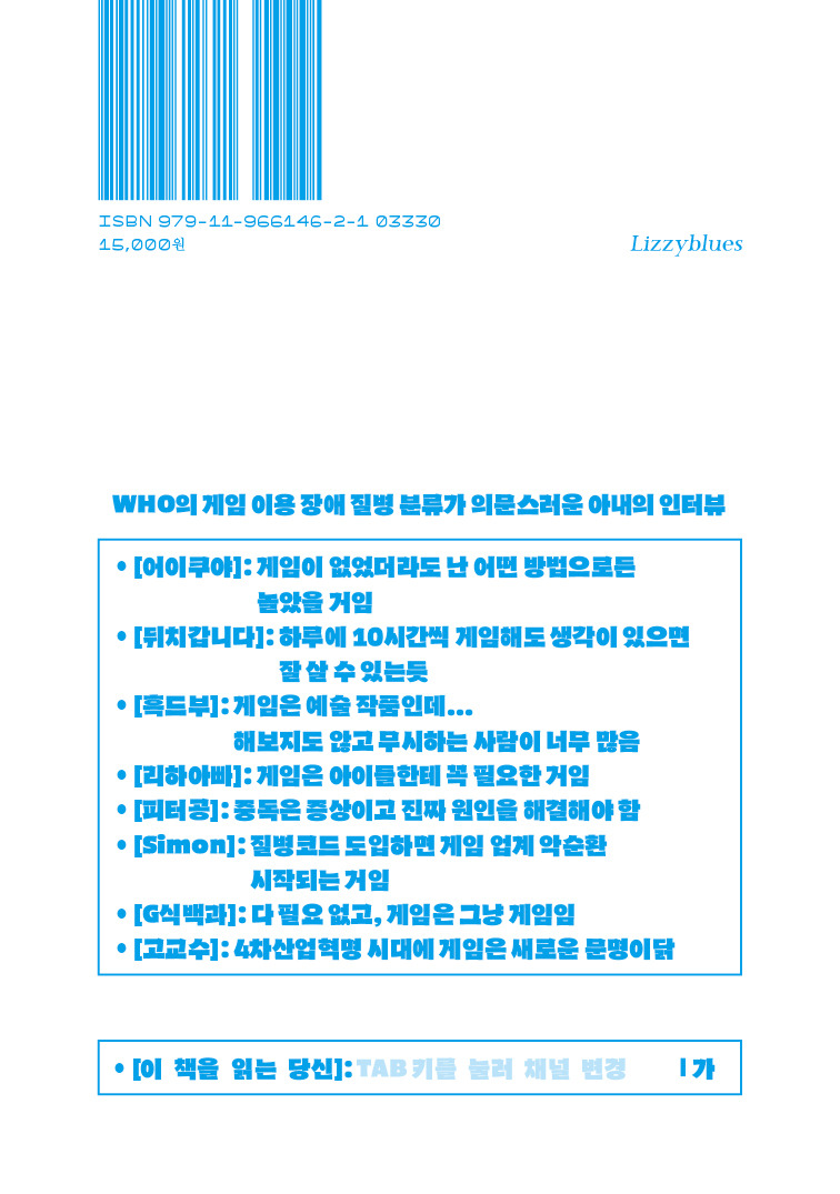 2. 표지 뒷면.jpg