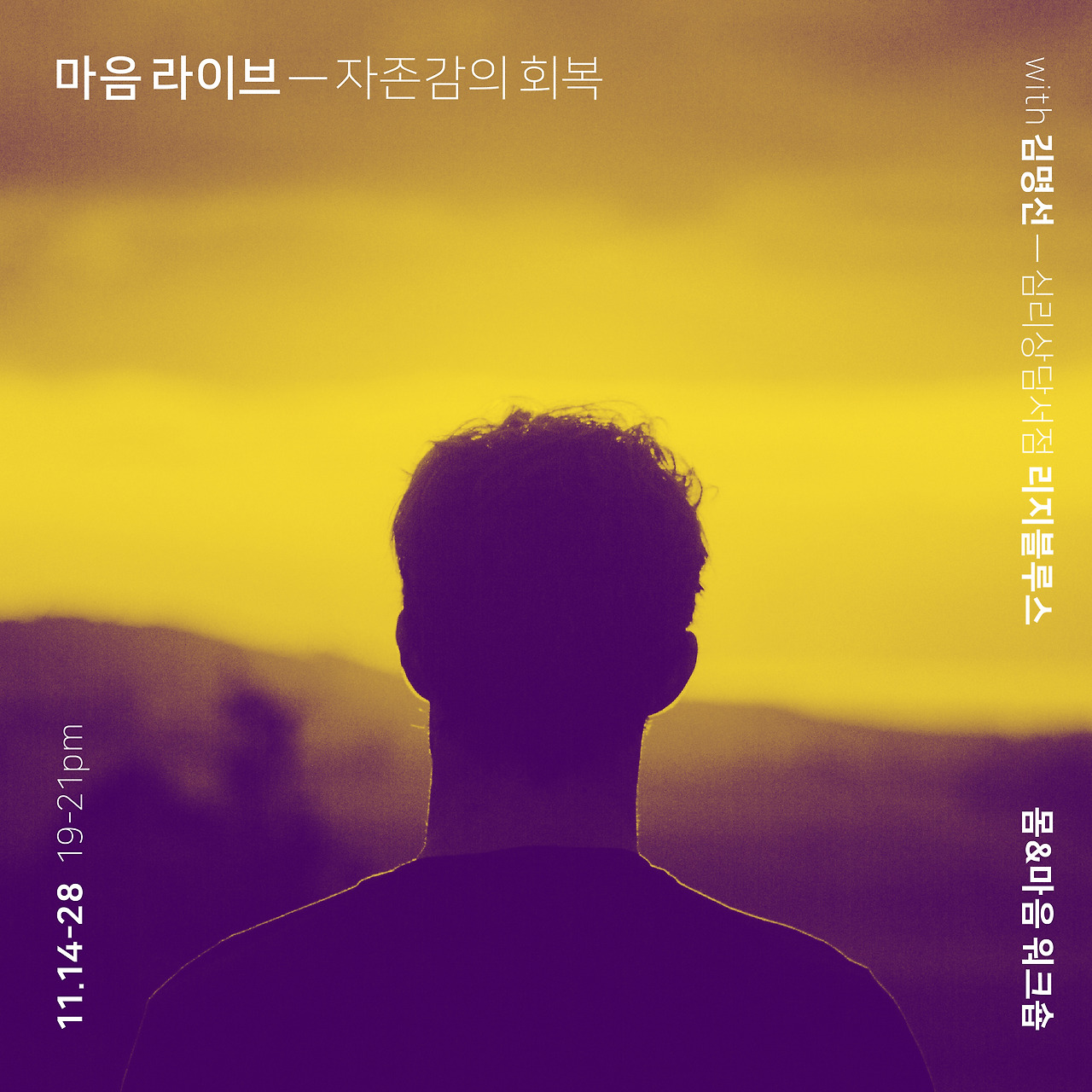 마음라이브 인스타-02.jpg