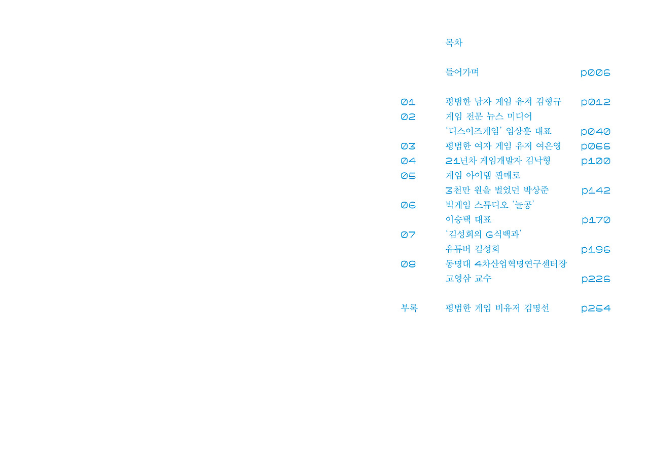 3. 목차.jpg