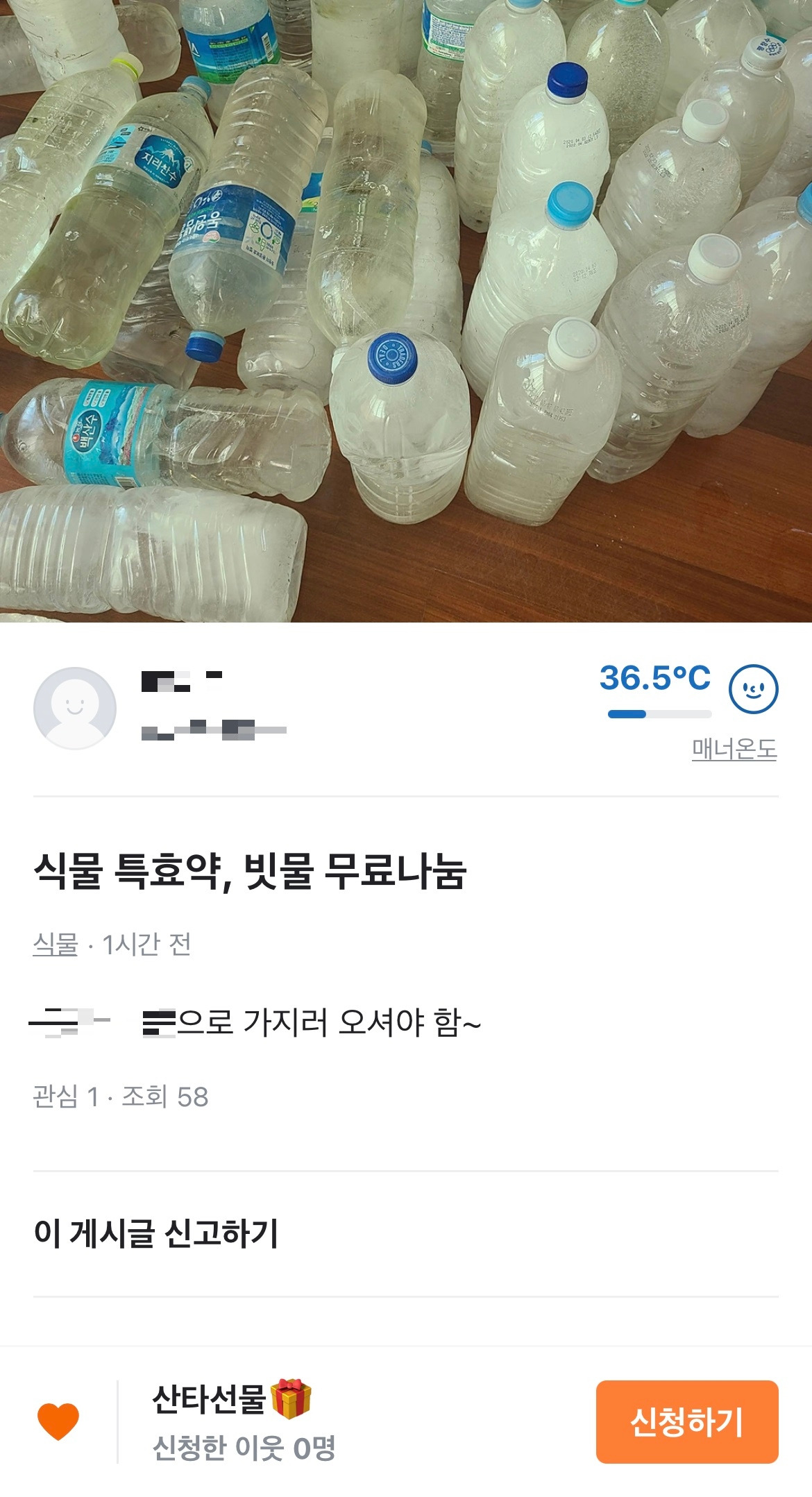 당근마켓 캡쳐.jpg