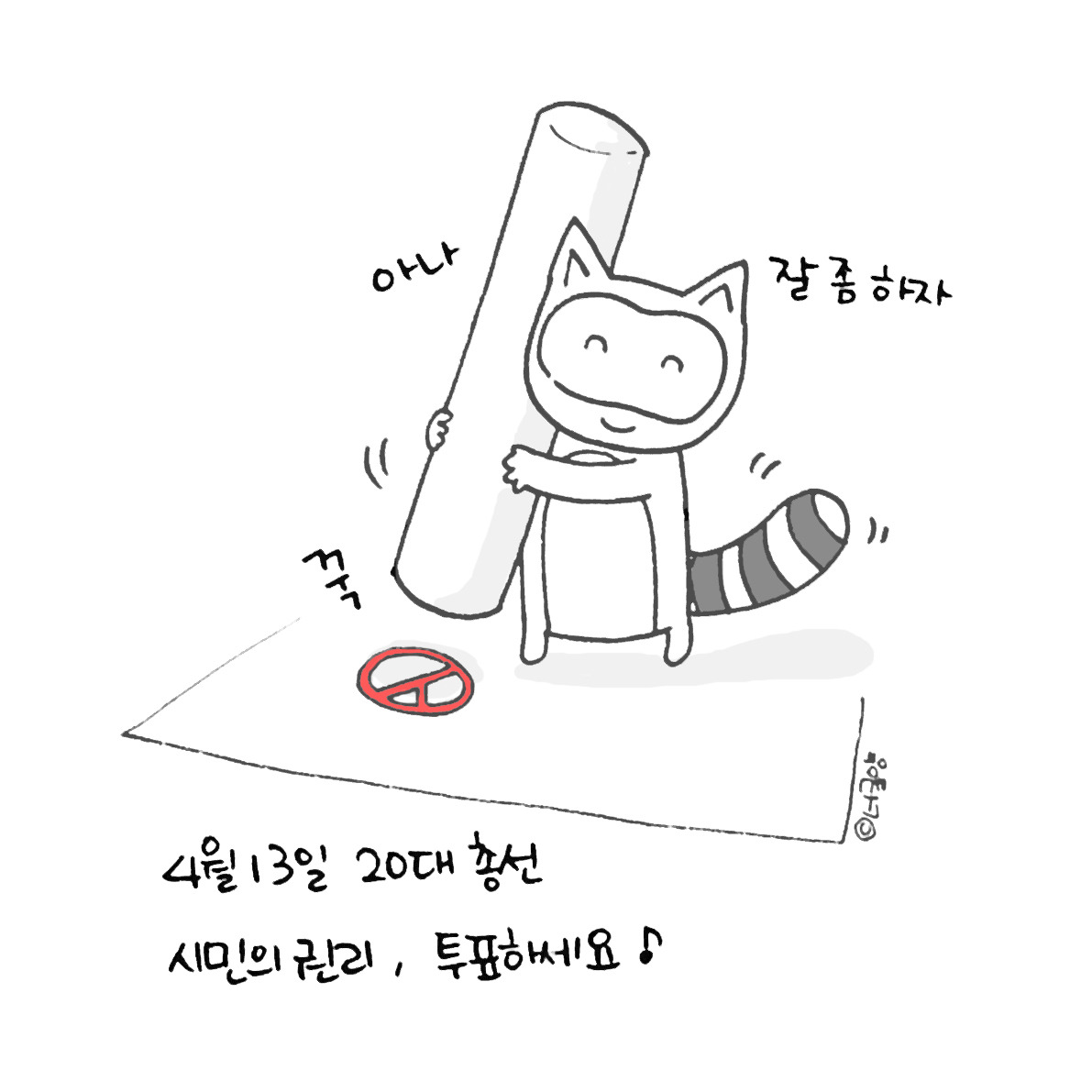 너굴양 그림일기 20160412 copy.jpg