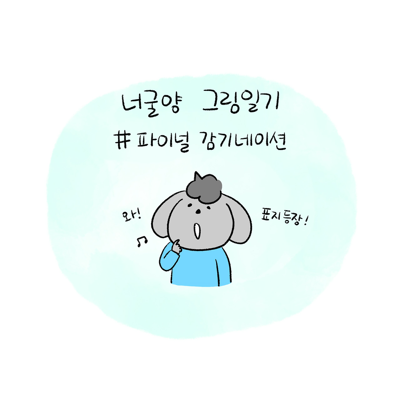 브런치 글 이미지 1