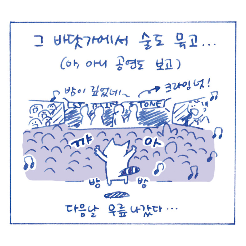 너굴양 그림일기 in jeju_web_7.jpg