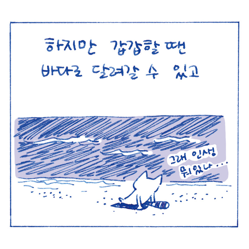 너굴양 그림일기 in jeju_web_6.jpg