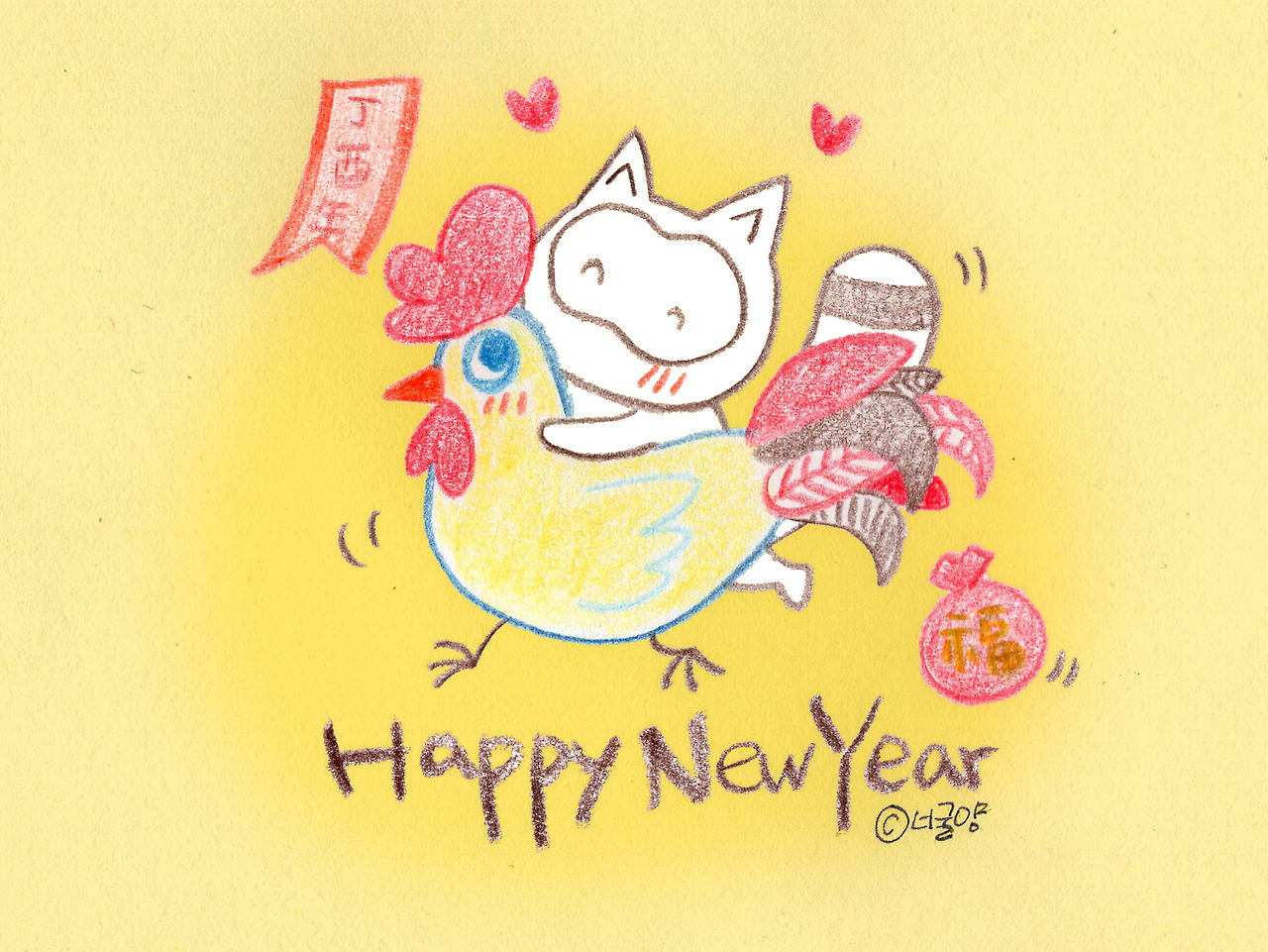 New Year 20170101.jpg