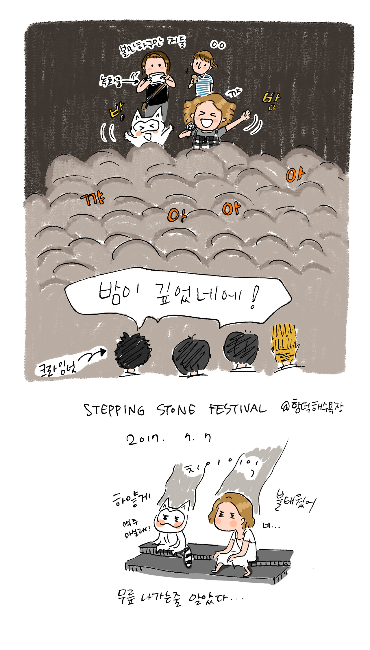 너굴양 그림일기 20170707_2.jpg