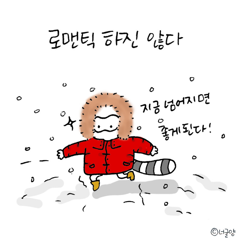 너굴양 그림일기 20170121_2.jpg