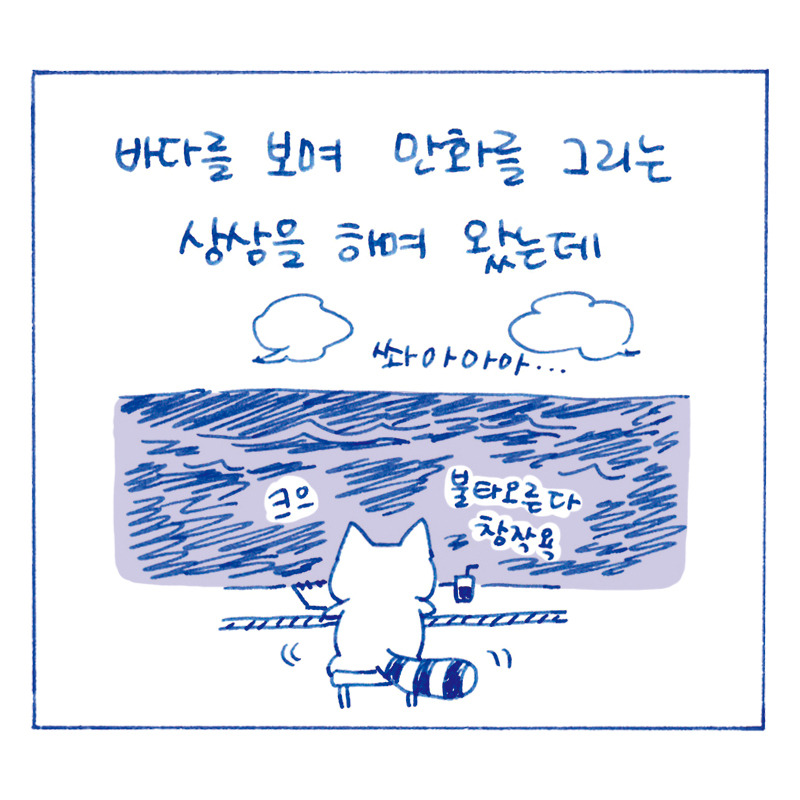 너굴양 그림일기 in jeju_web_2.jpg