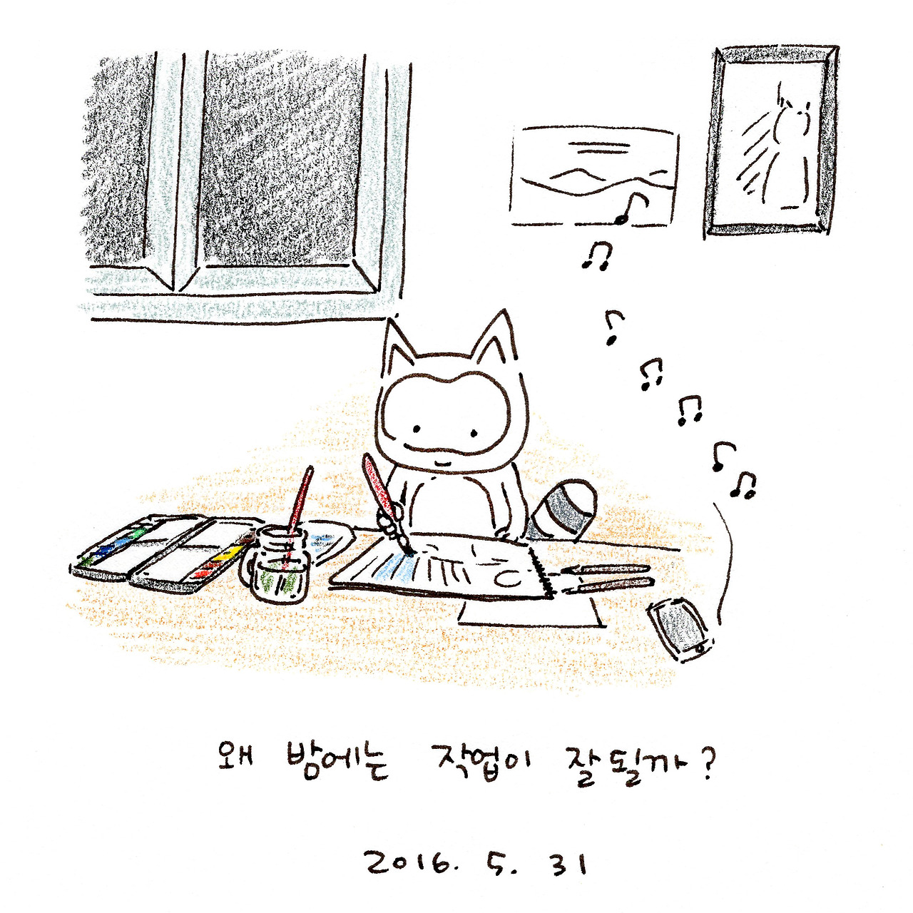 너굴양 그림일기 20160531.jpg