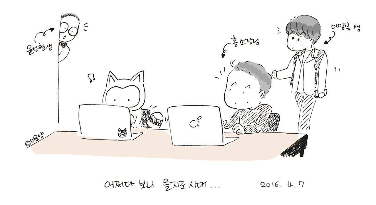 너굴양 그림일기 20160407 copy.jpg