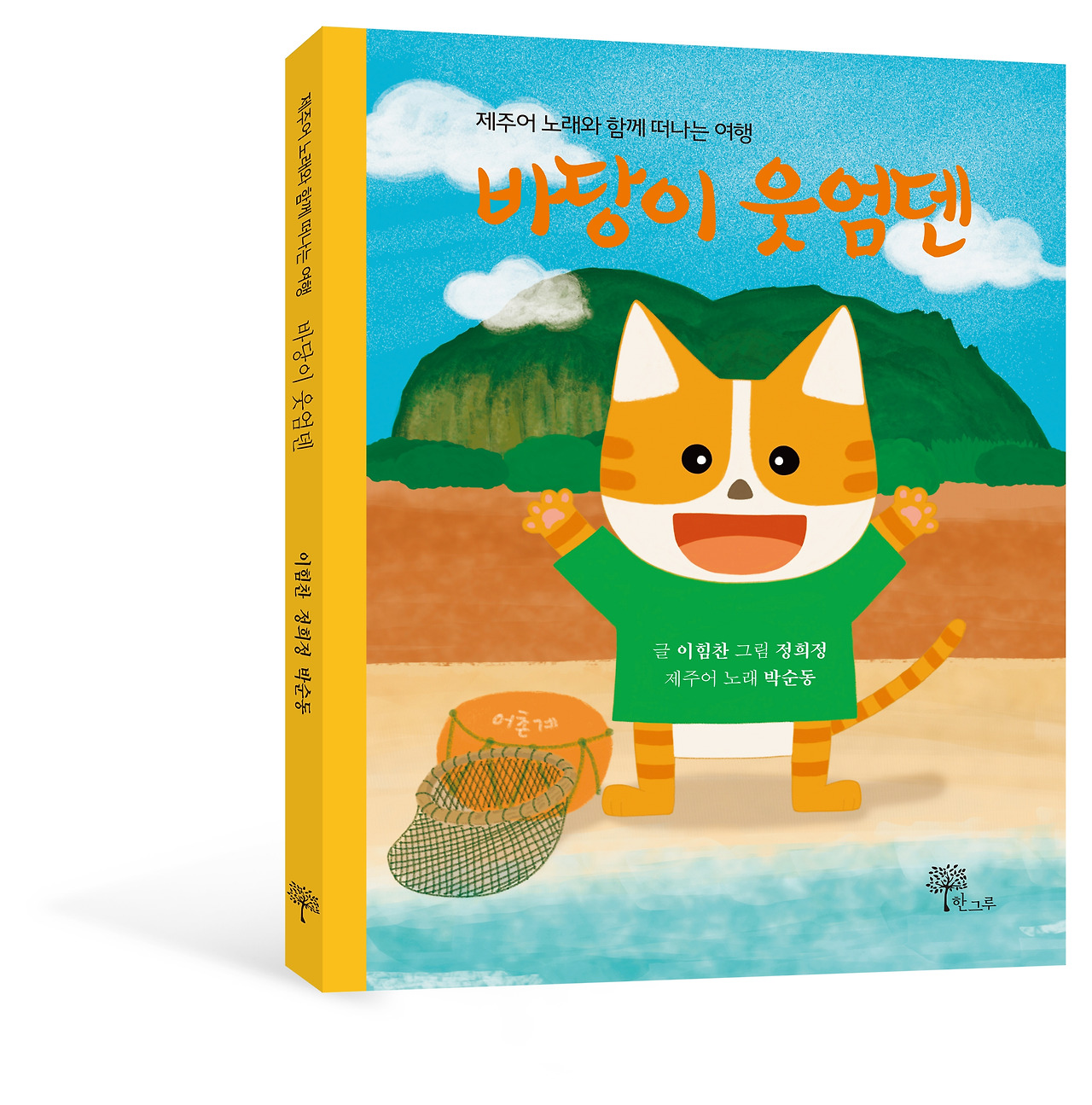 바당이 웃엄덴 광고형.jpg