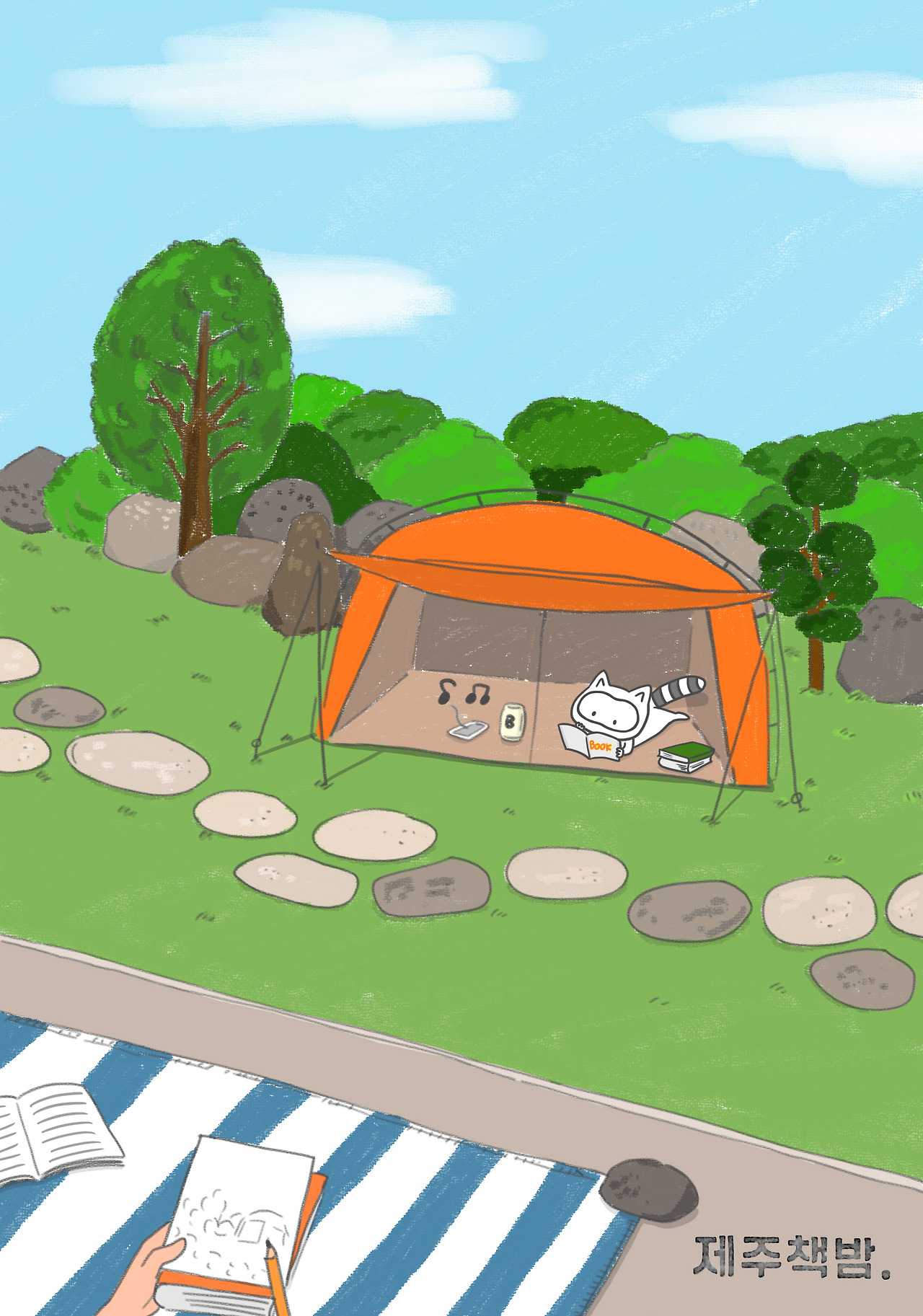 너굴양 그림일기 20170729.jpg
