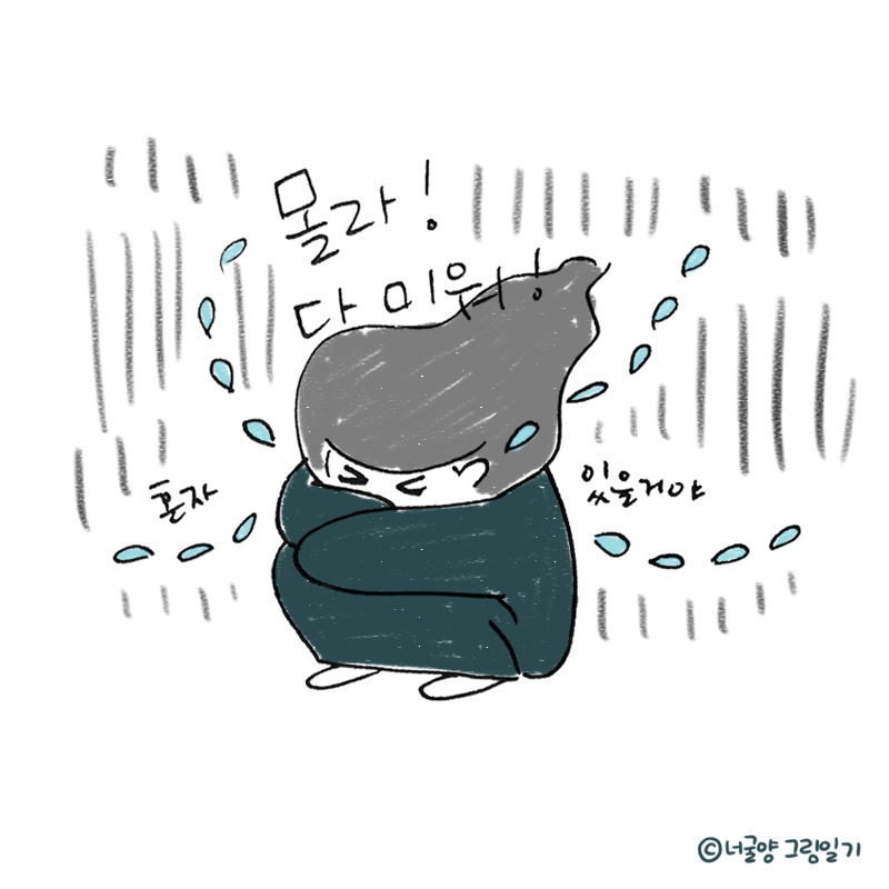 너굴양 그림일기 20170725_1.jpg