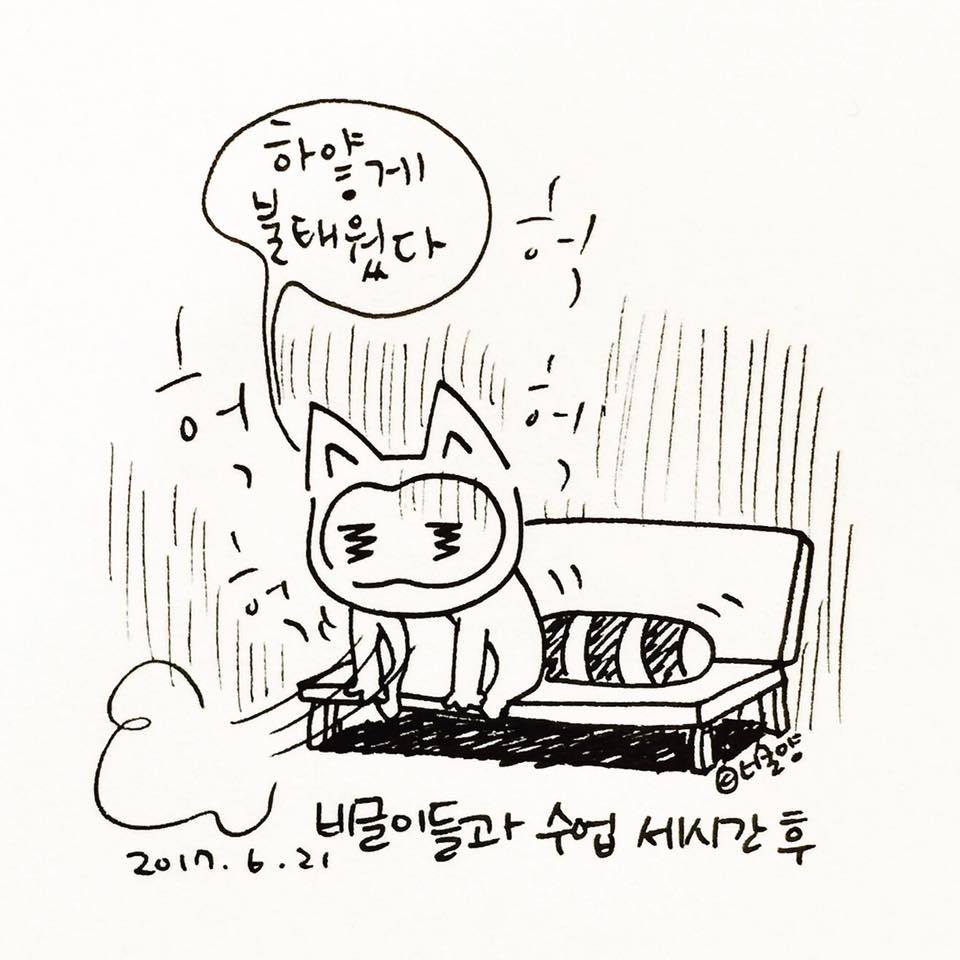 너굴양 그림일기 20170621.jpg