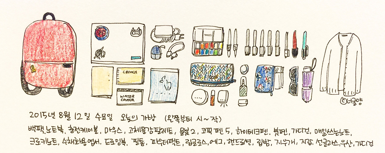 너굴양 그림일기 20150818 가방만.jpg