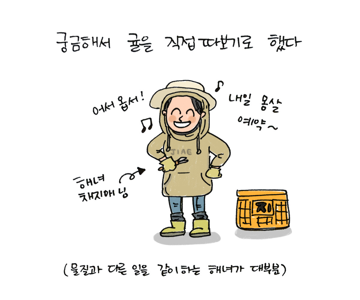 너굴양 그림일기 20171208_4.jpg