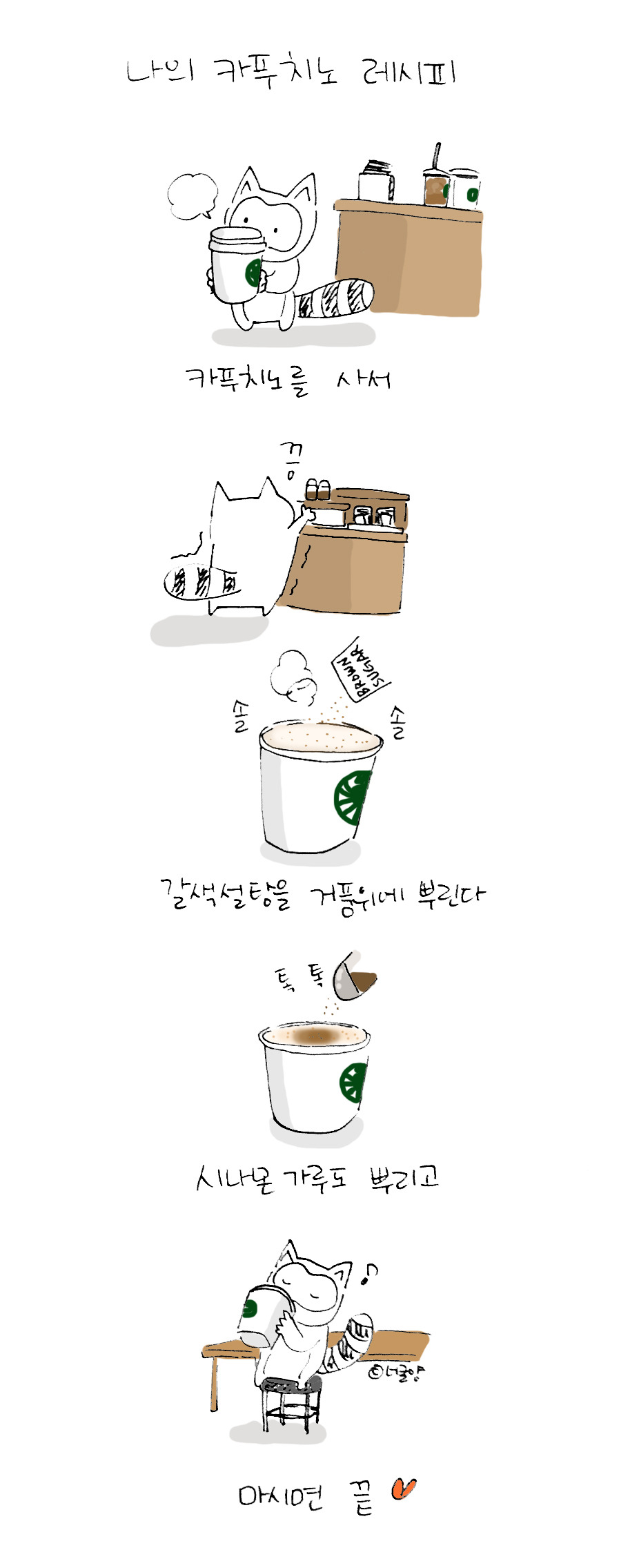 너굴양 그림일기 20160619.jpg