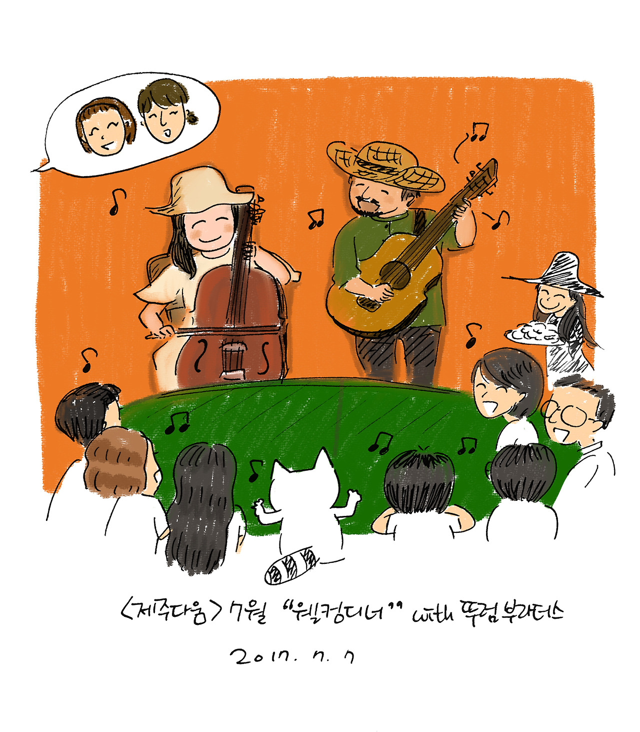 너굴양 그림일기 20170707_1.jpg