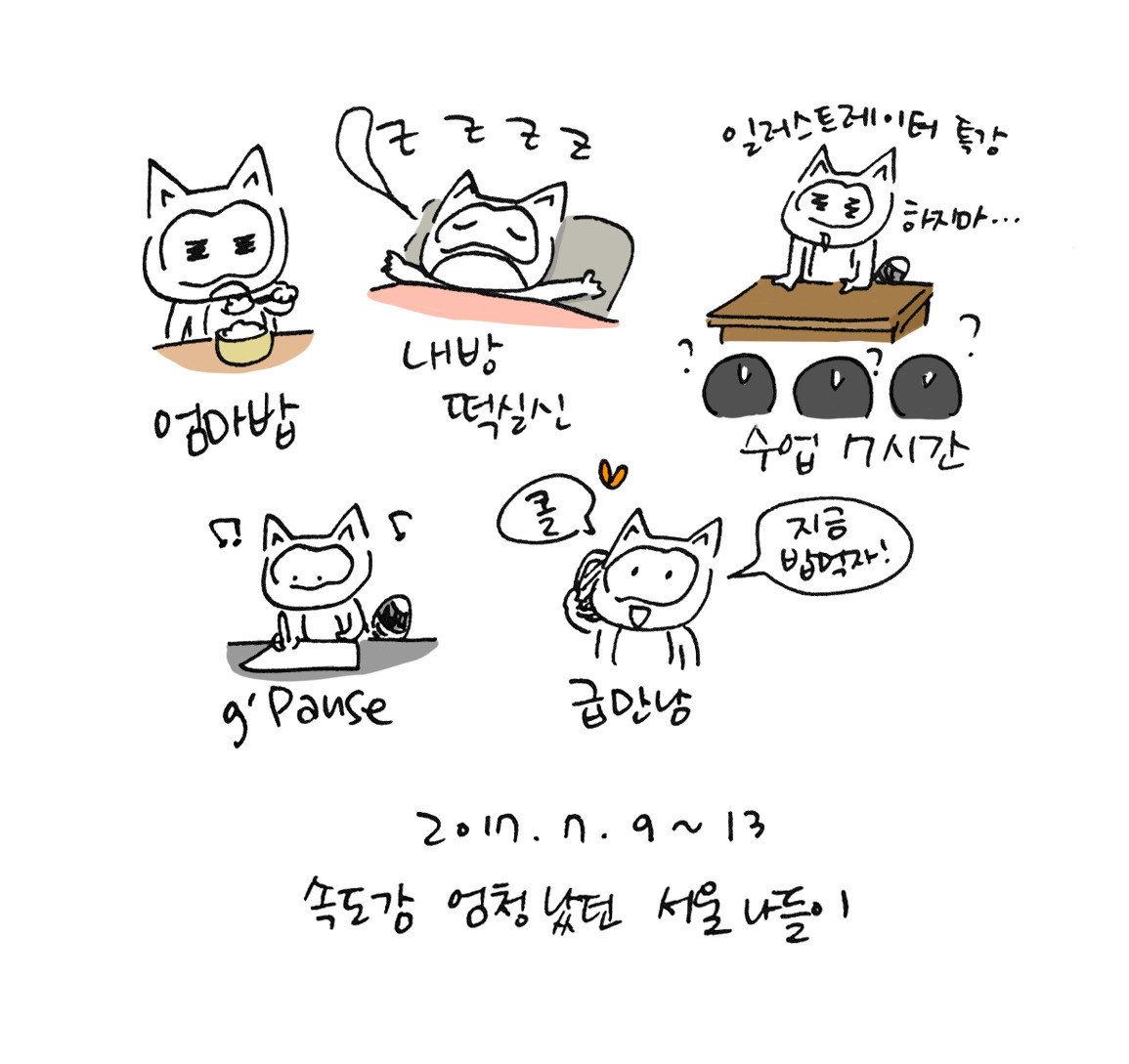 너굴양 그림일기 20170709_13.jpg