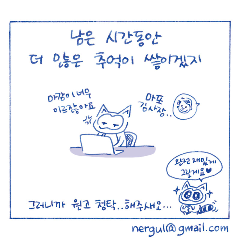 너굴양 그림일기 in jeju_web_9.jpg