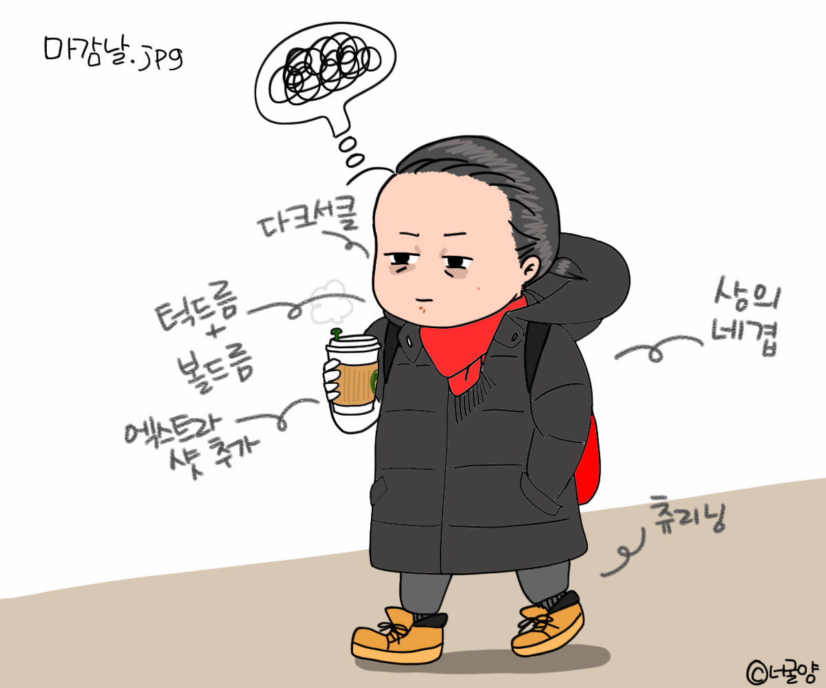 너굴양 그림일기 20170209.jpg