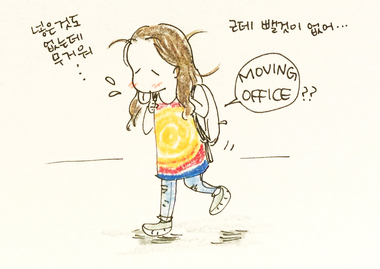 너굴양 그림일기 20150818 보부상.jpg