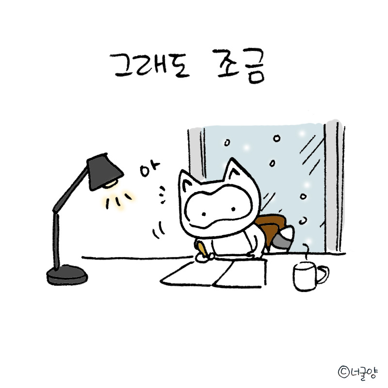 너굴양 그림일기 20170121_3.jpg