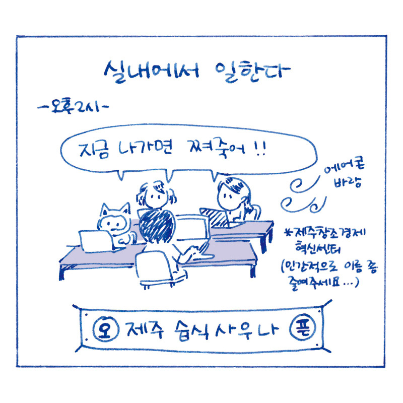 너굴양 그림일기 in jeju_web_3.jpg