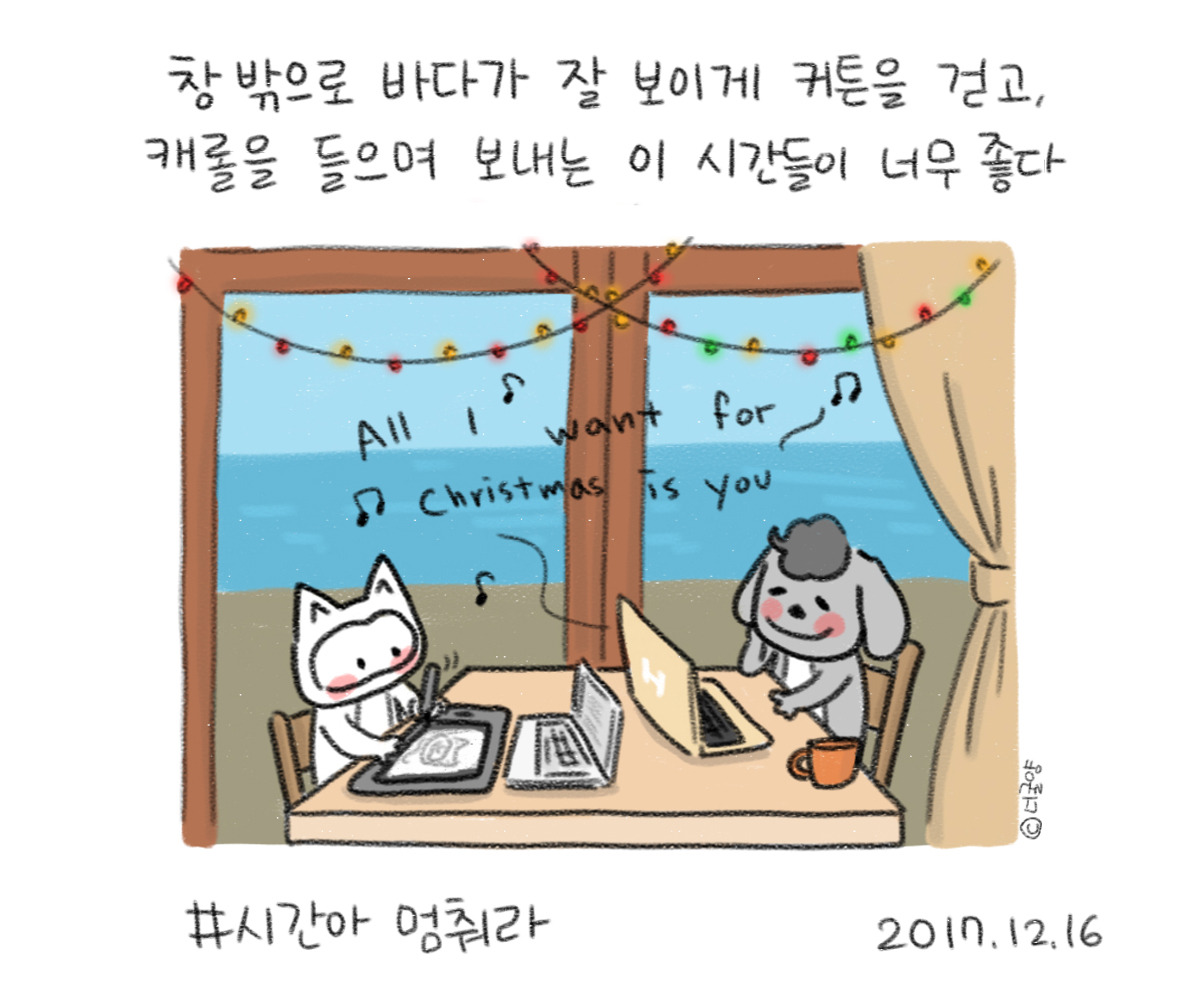 너굴양 그림일기 20171216.jpg