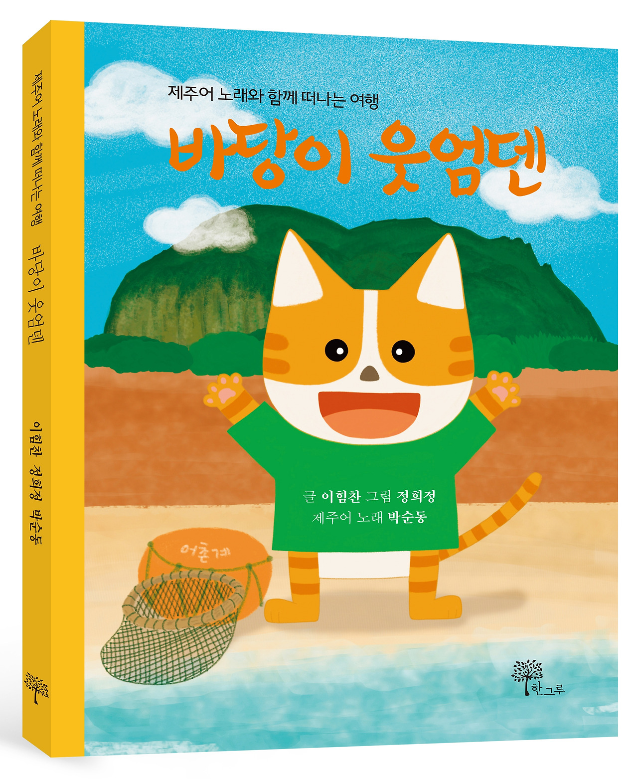 바당이 웃엄덴 광고형2.jpg