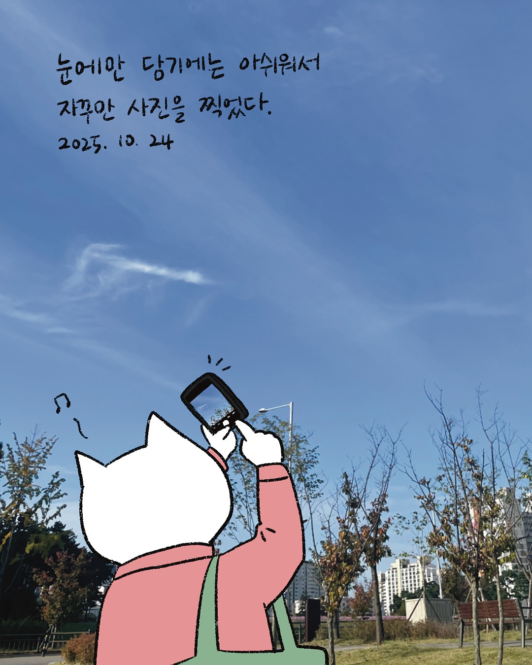 너굴양 그림일기 251024.jpg