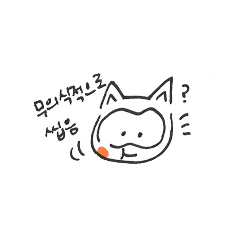 너굴양 그림일기 20170803_구내염_3.jpg