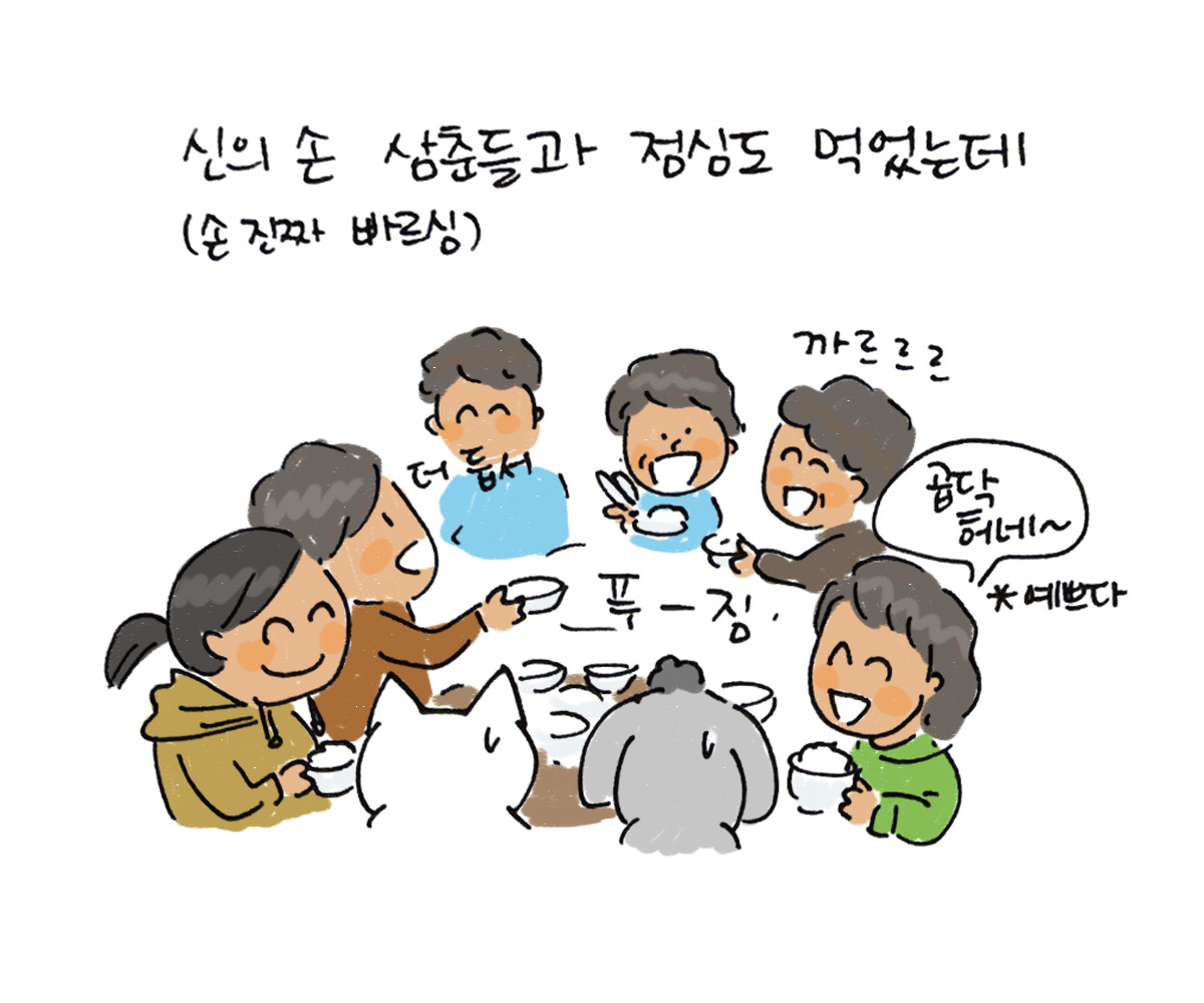 너굴양 그림일기 20171208_8.jpg