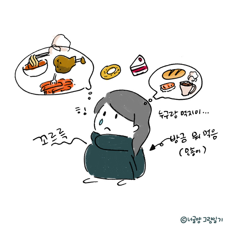 너굴양 그림일기 20170725_3.jpg