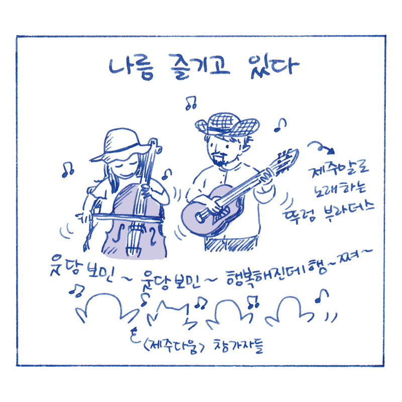 너굴양 그림일기 in jeju_web_8.jpg