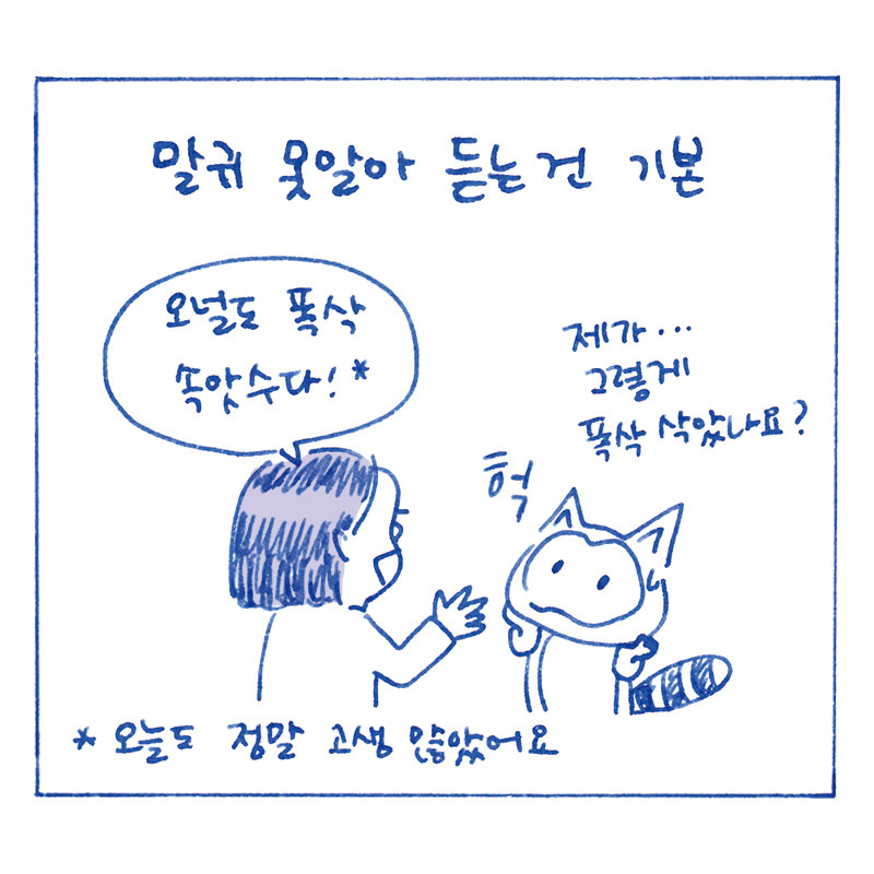 너굴양 그림일기 in jeju_web_5.jpg