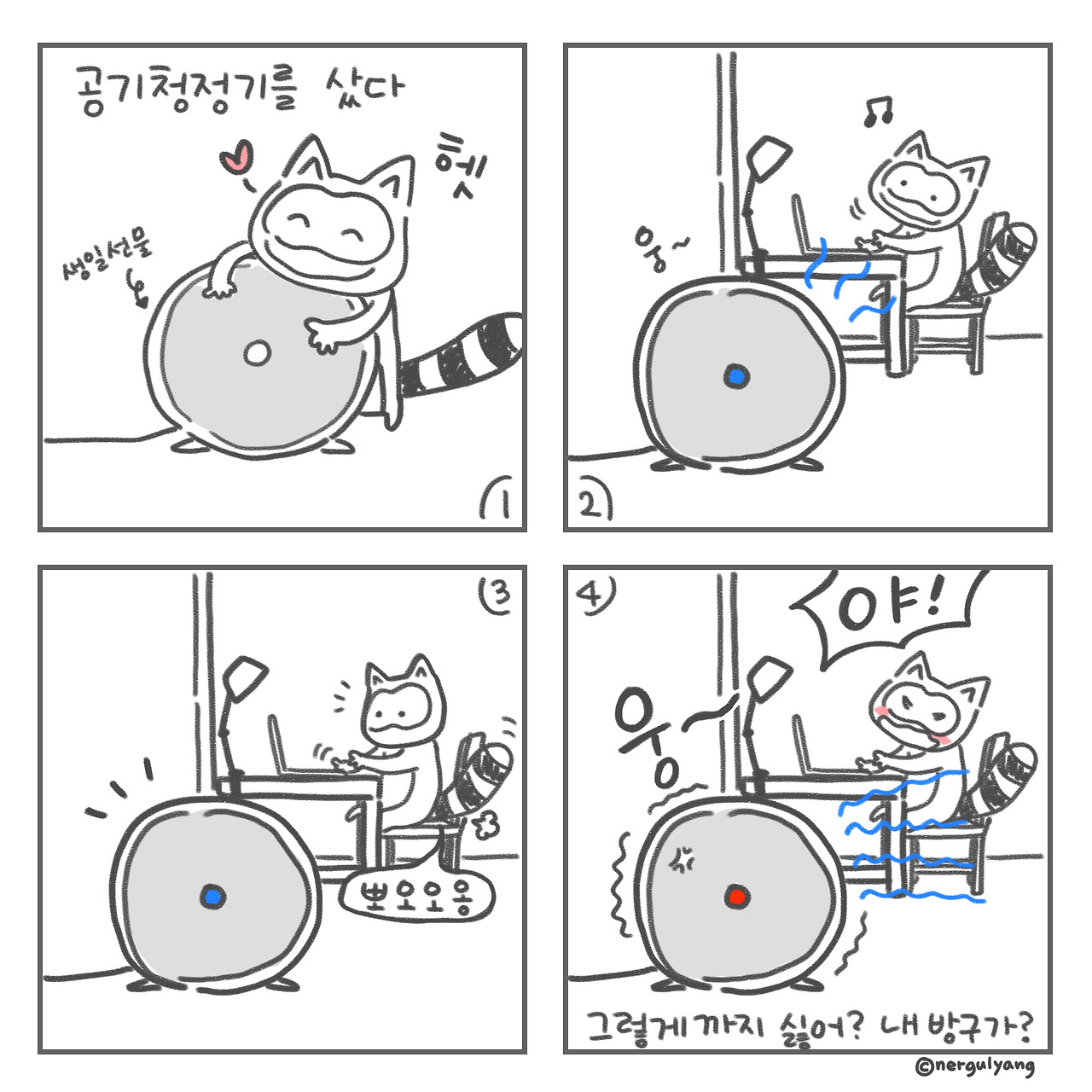 너굴양 그림일기 20170606_2.jpg