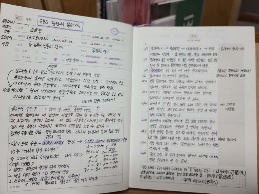 당신의 문해력.jpg