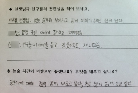 이주용 선생님은3.jpg