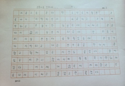 원고지 글.jpg