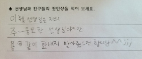 이주용 선생님은1.jpg