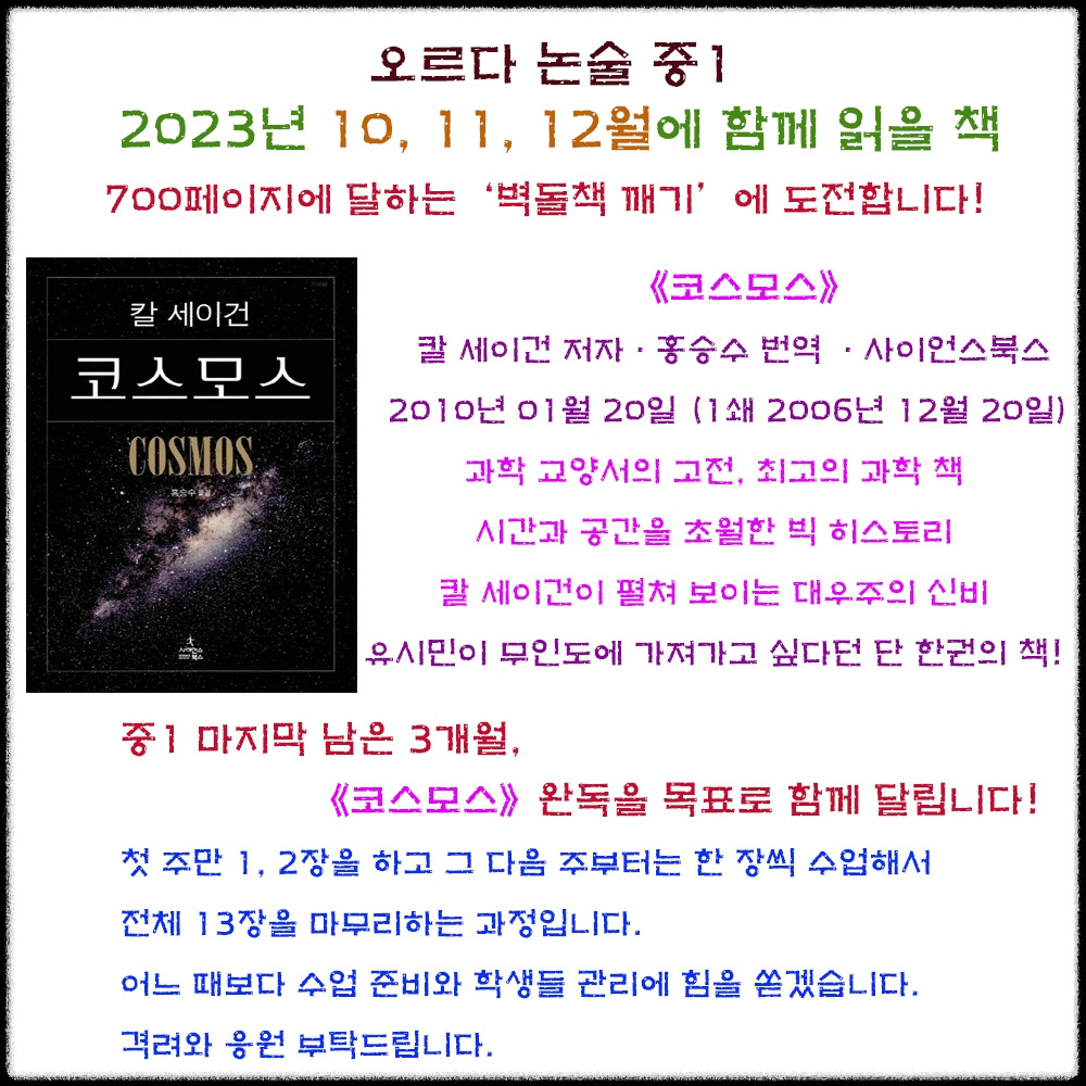 중1 코스모스.jpg